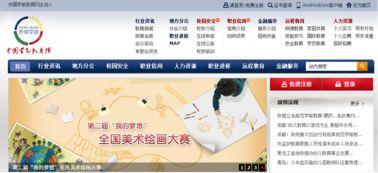 教育类在线视频,在线视频中的教育理念与实践解析